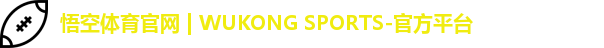 悟空体育
